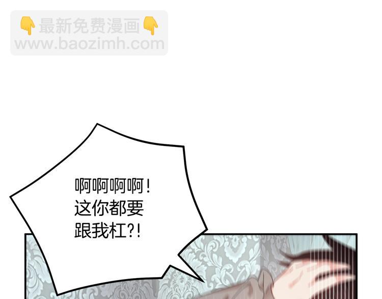 第73话 诉苦88