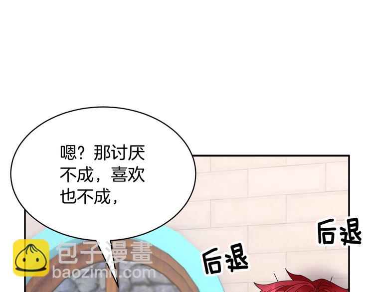 第73话 诉苦9