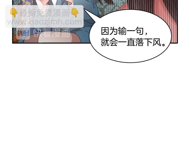 第73话 诉苦90