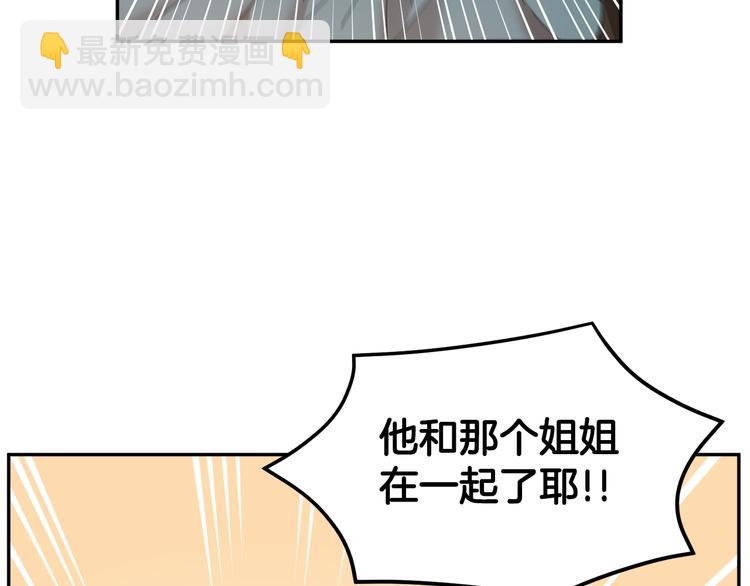 第74话 流行词语118