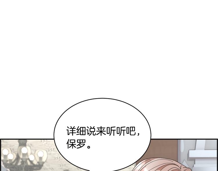 第74话 流行词语129