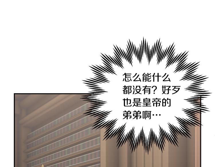 第74话 流行词语29