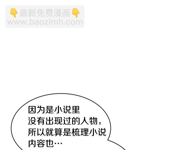 第74话 流行词语34