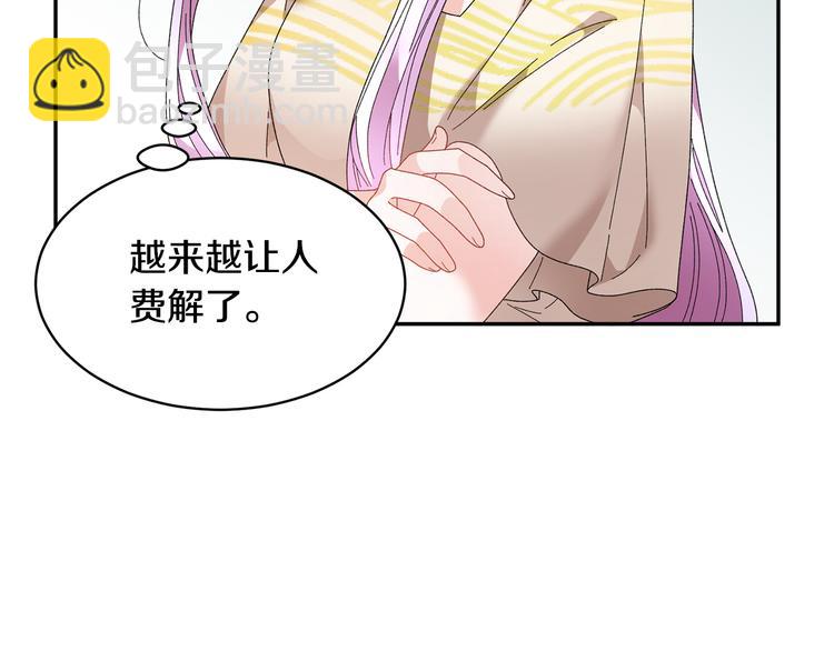 第74话 流行词语55