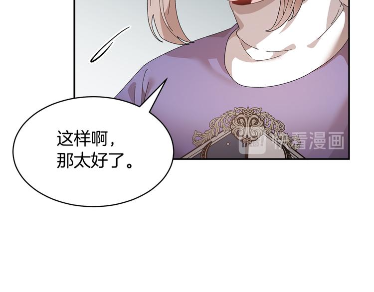 第74话 流行词语62