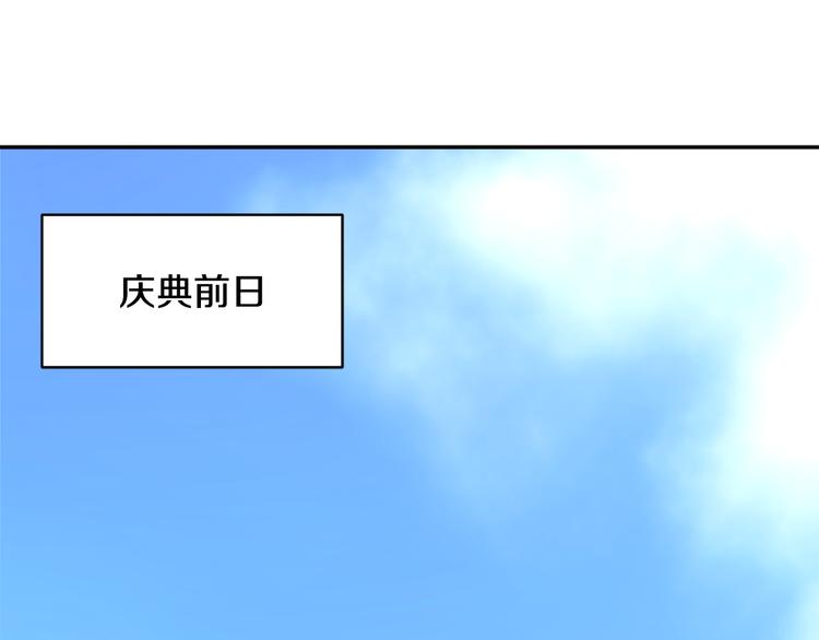 第75话 庆典前夕44