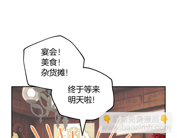 第75话 庆典前夕60