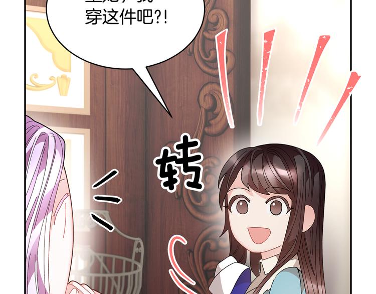 第75话 庆典前夕74