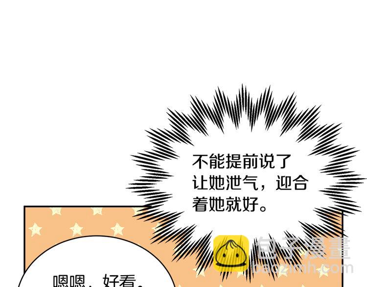 第75话 庆典前夕76