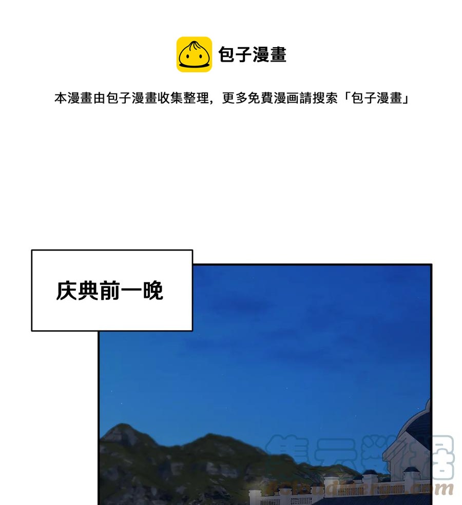 第76话 迎来庆典0