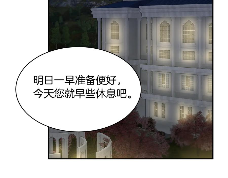 第76话 迎来庆典1