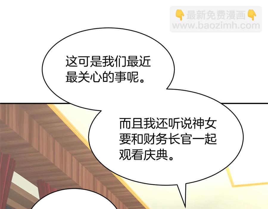 第76话 迎来庆典13