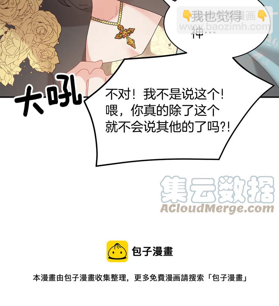 第76话 迎来庆典136