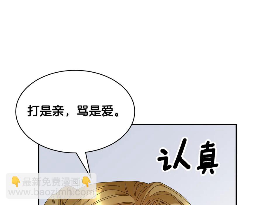第76话 迎来庆典21