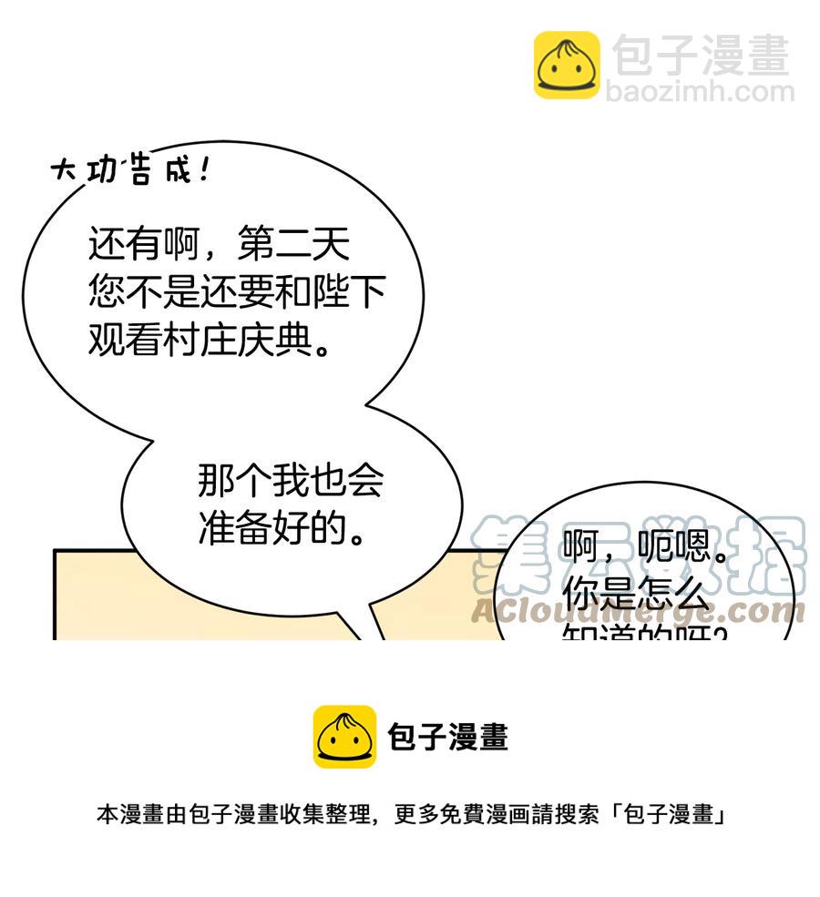 第76话 迎来庆典8