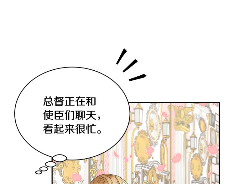 第77话 亮相庆典142