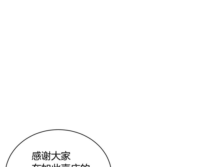 第77话 亮相庆典29