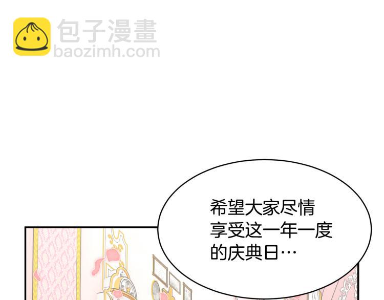 第77话 亮相庆典32