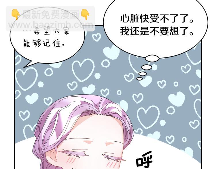 第77话 亮相庆典44