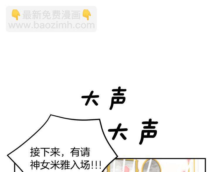 第77话 亮相庆典46