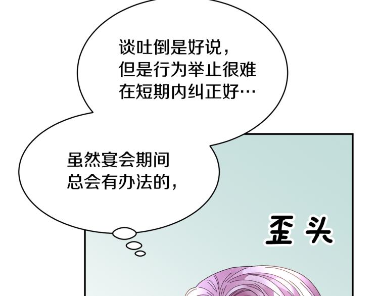 第77话 亮相庆典56