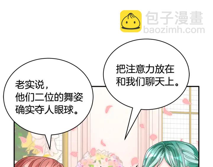 第78话 宴会解围10