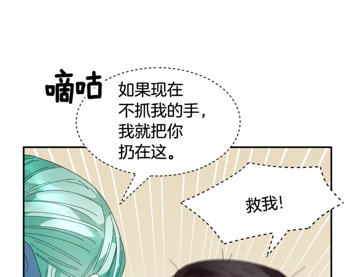 第78话 宴会解围102