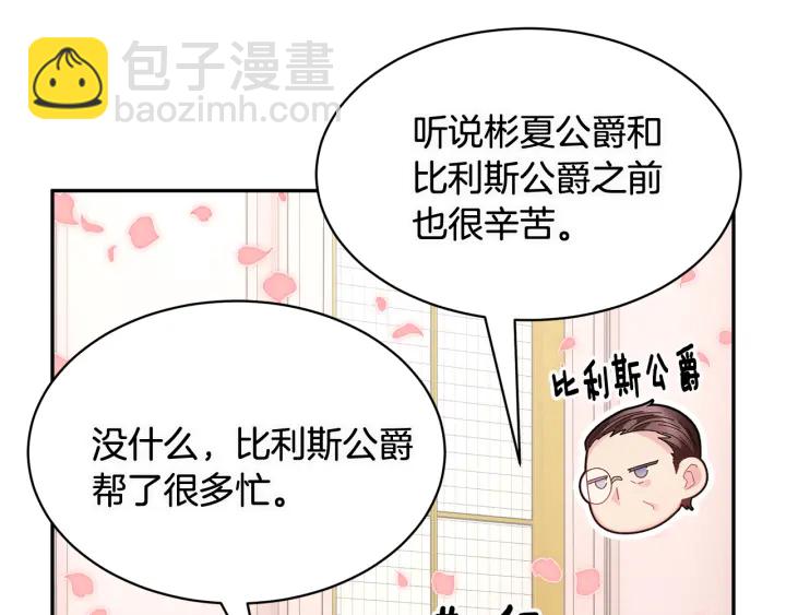 第78话 宴会解围20