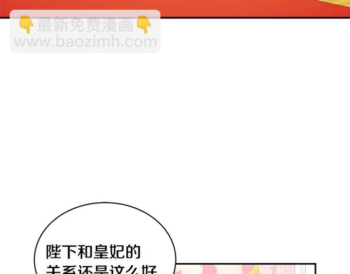 第78话 宴会解围3