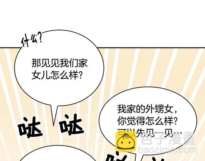 第78话 宴会解围54