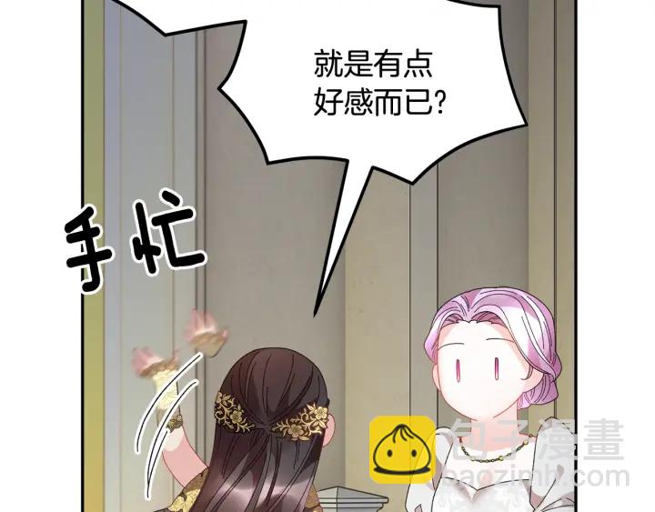 第79话 神女的疑惑102