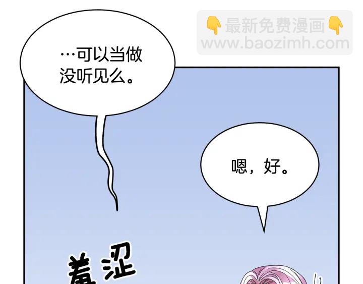 第79话 神女的疑惑108
