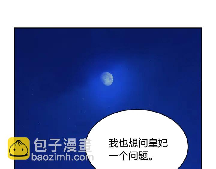 第79话 神女的疑惑121
