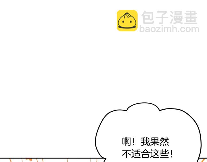 第79话 神女的疑惑131