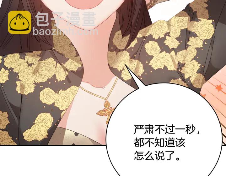第79话 神女的疑惑133