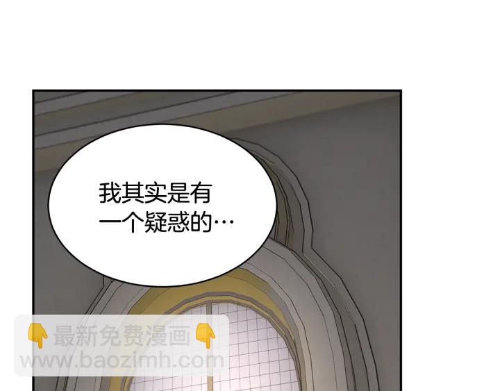 第79话 神女的疑惑140