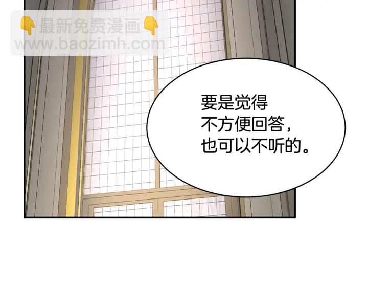 第79话 神女的疑惑141