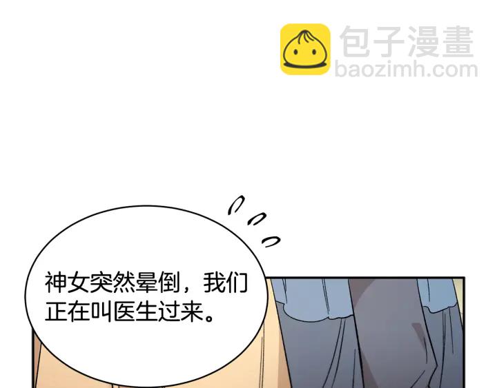 第79话 神女的疑惑29