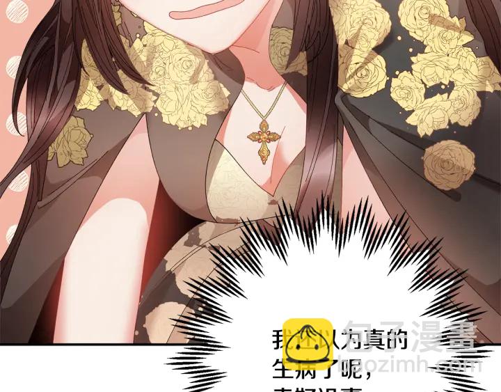 第79话 神女的疑惑38