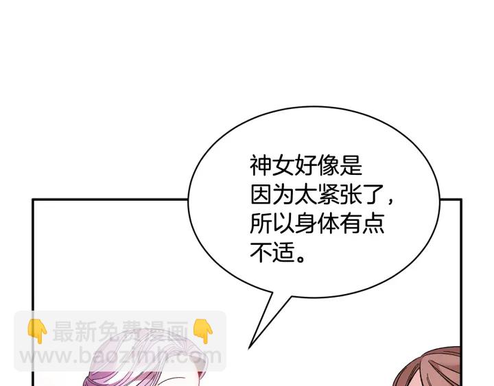 第79话 神女的疑惑40