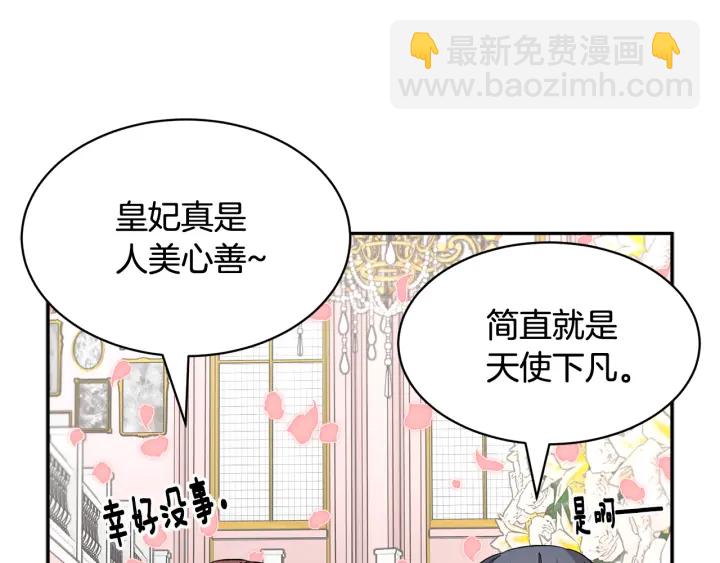 第79话 神女的疑惑45