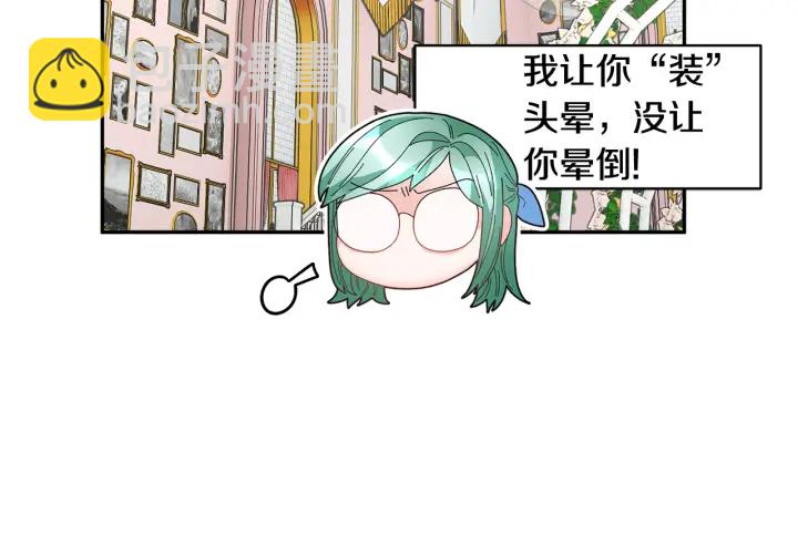 第79话 神女的疑惑7