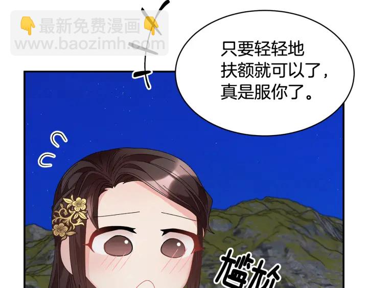 第79话 神女的疑惑71