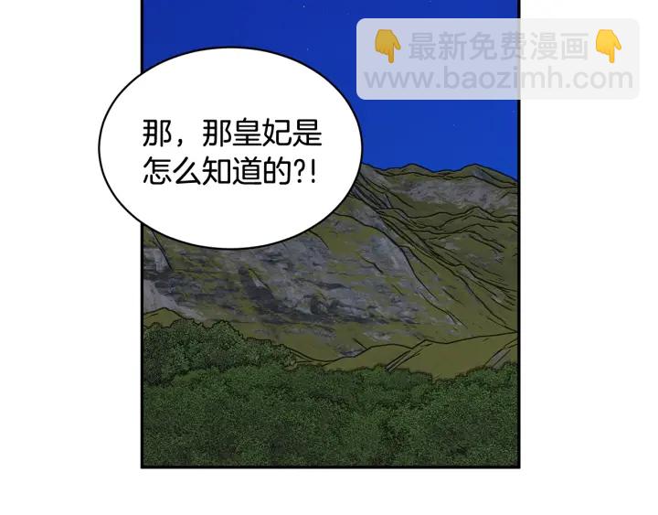 第79话 神女的疑惑97