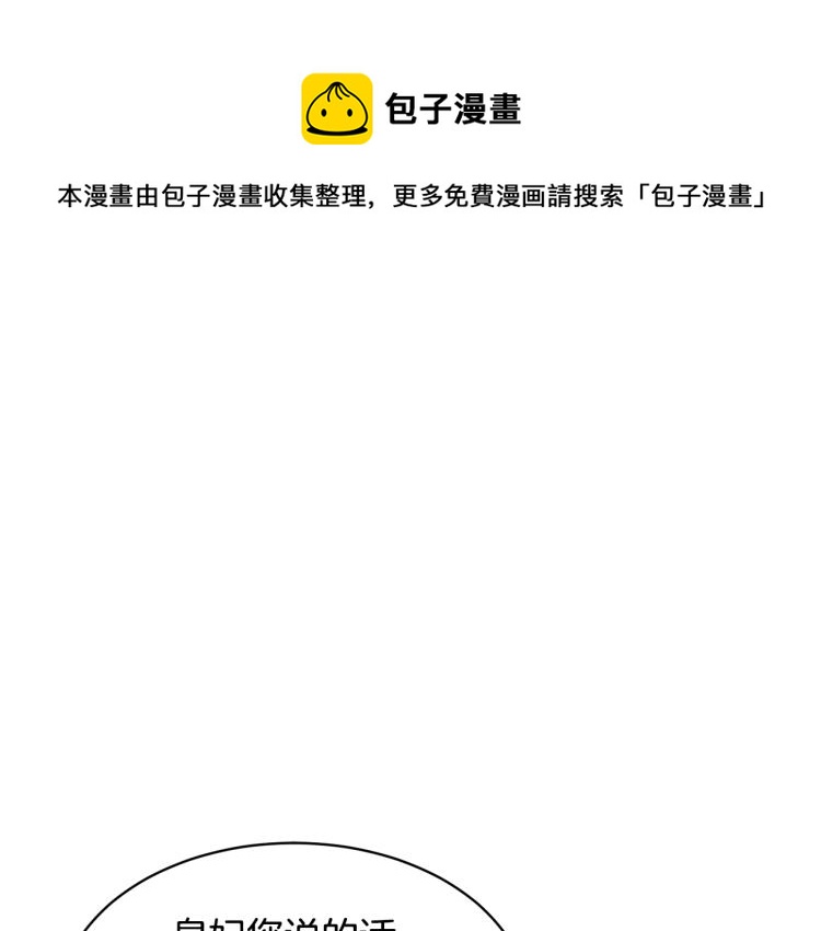 第80话 秘密被发现0