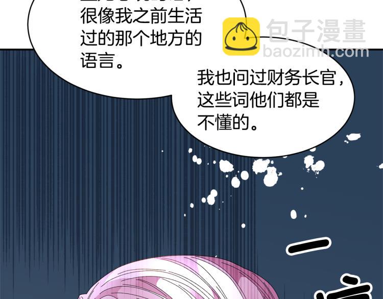 第80话 秘密被发现1