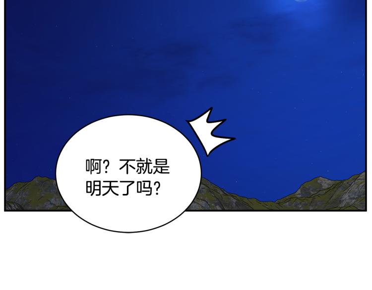 第80话 秘密被发现101