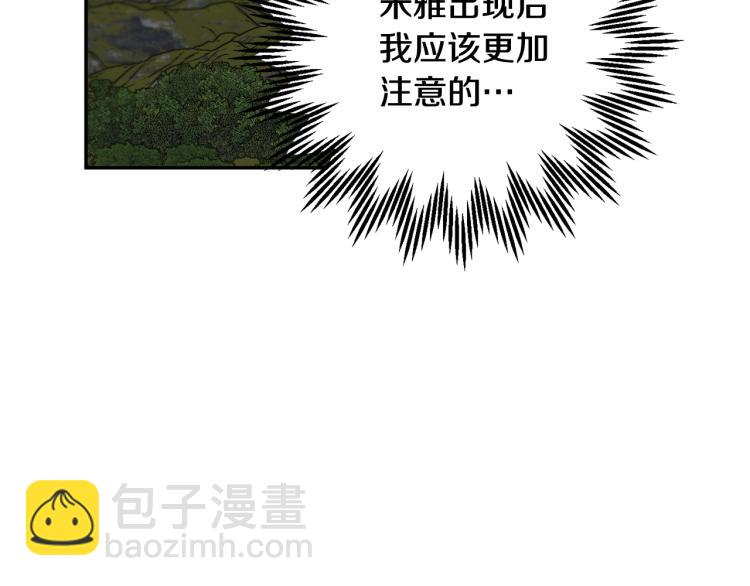 第80话 秘密被发现11