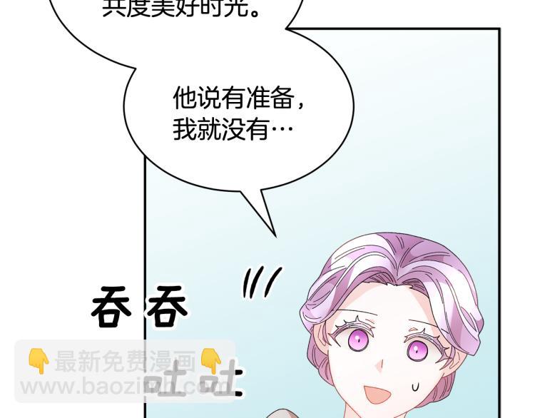 第80话 秘密被发现110