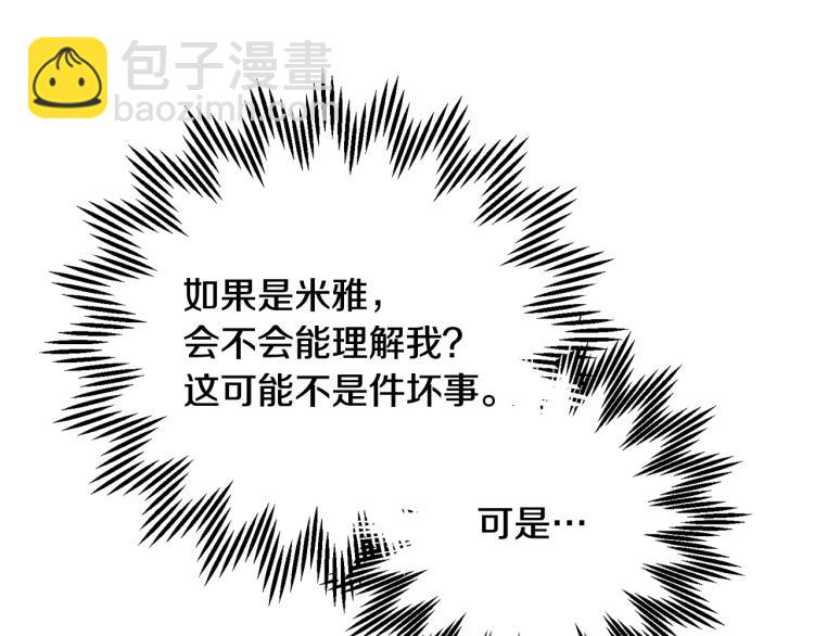 第80话 秘密被发现12
